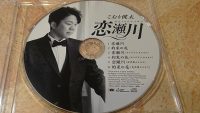 こおり健太・CD