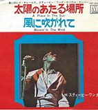 日高晤郎ショー最後の三曲クイズ、二曲目