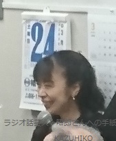 3月24日の、戸川よし乃さん