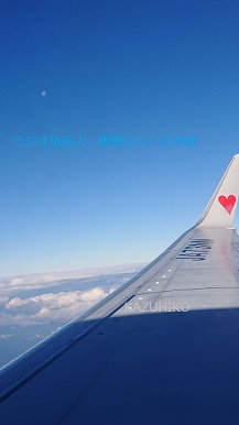 飛行機の窓より撮影。晤郎さんが旅した空