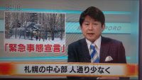 新型コロナ札幌に蔓延、NHKニュース古谷アナウンサー