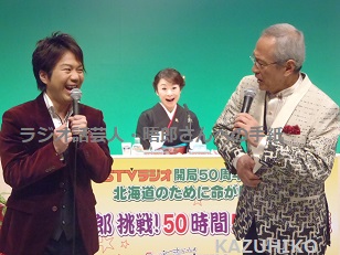 日高晤郎さんと、こおり健太さんと、岩本公水さん