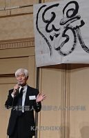 日高晤郎さんを偲ぶ会・縁の会