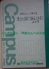 靖孝さんと川柳談義