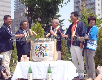 金滴樽酒鏡開き