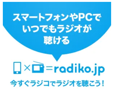 radiko