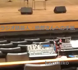 木村善幸さん無観客トライアル公演リポート5