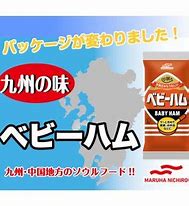 ベビーハム