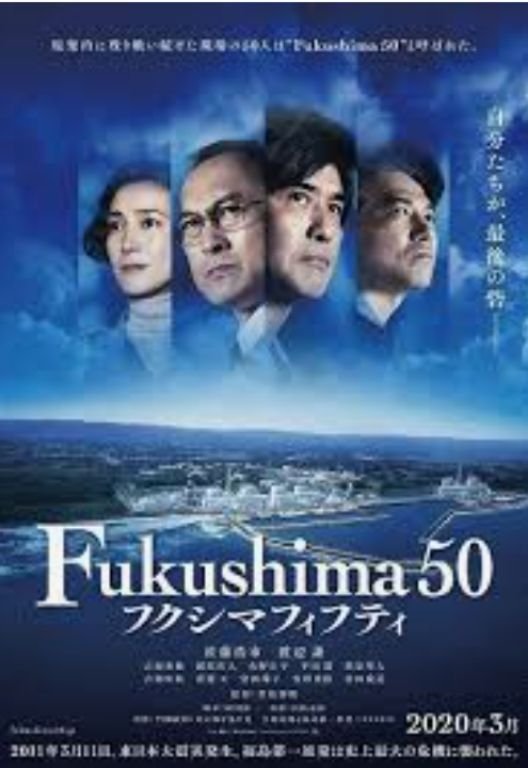 映画　Fukusima50