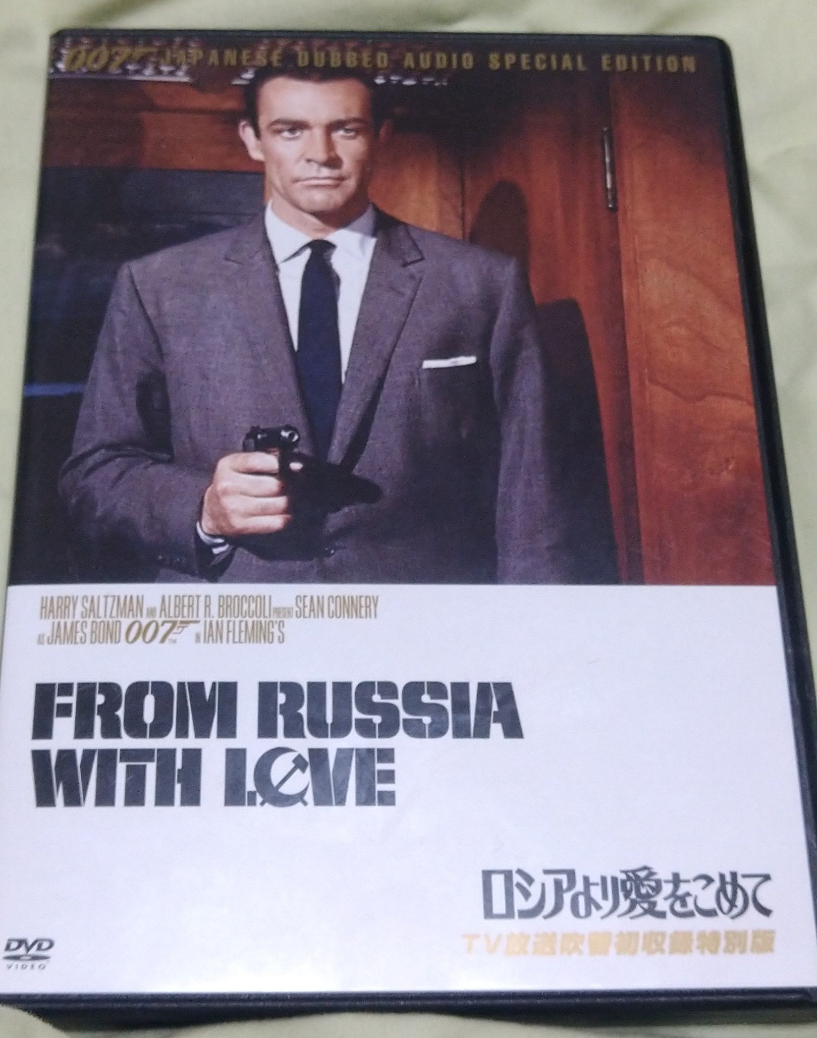 007 ロシアより愛をこめて