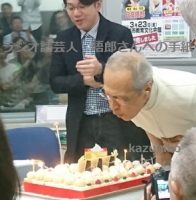 日高晤郎さん誕生日