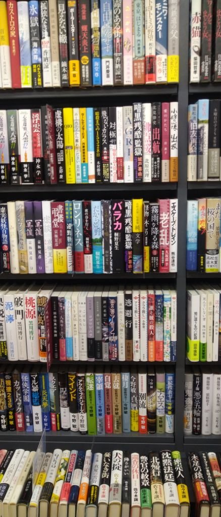 古本屋巡り