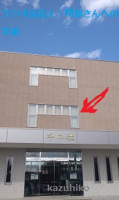千の杜札幌東分院