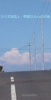 石狩湾の夏空