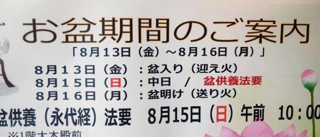 日高晤郎さん　お墓参り　2021