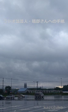 雨の風連