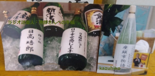 金滴酒造売店