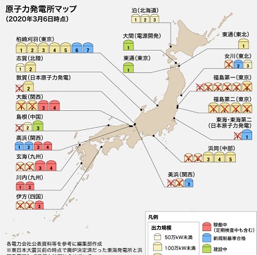 原子力発電所の地図