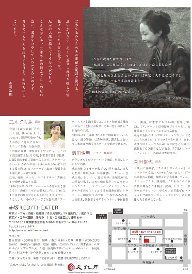 二木てるみさん朗読　赤ひげ診療譚