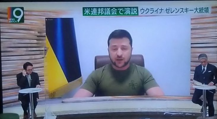 ウクライナ・ゼレンスキー大統領演説