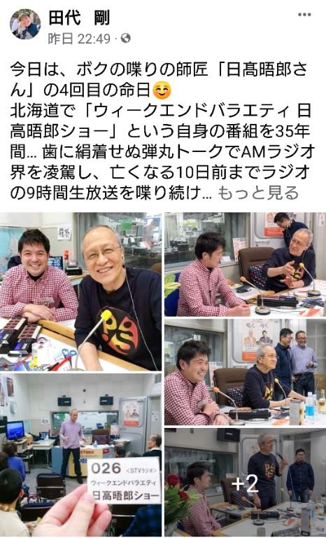アナウンサー　田代剛さん