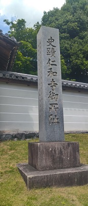 御室仁和寺