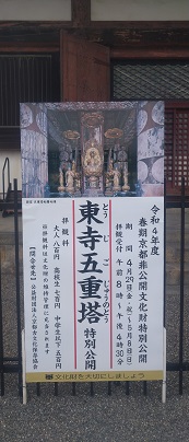 東寺