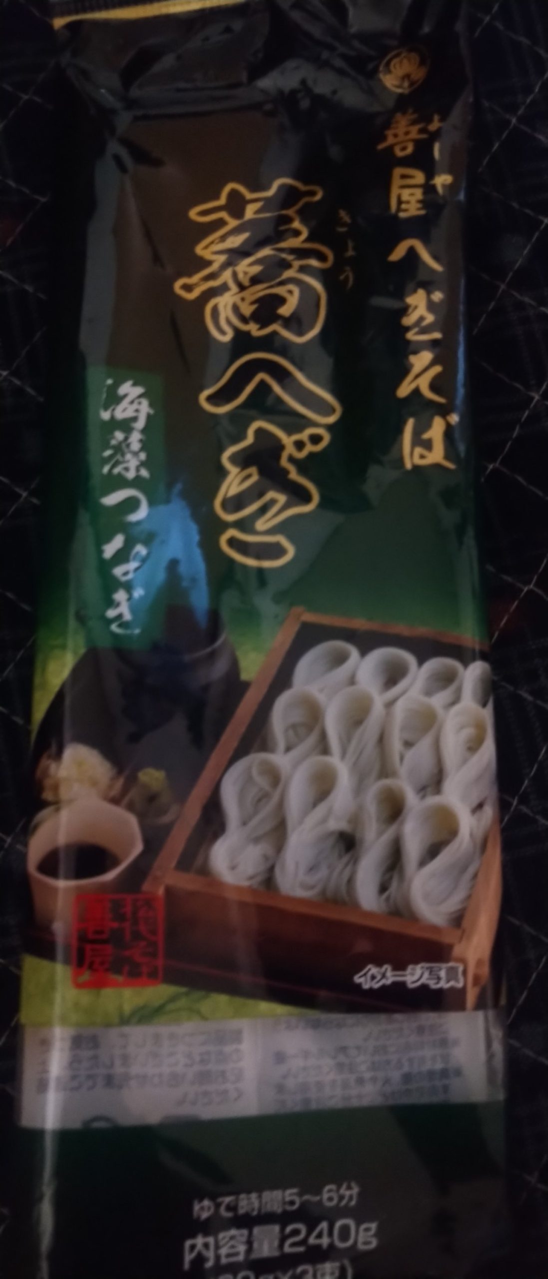 へぎ蕎麦