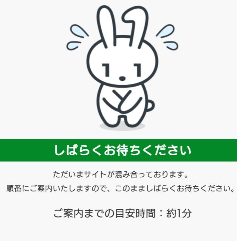 マイナンバーカード申請