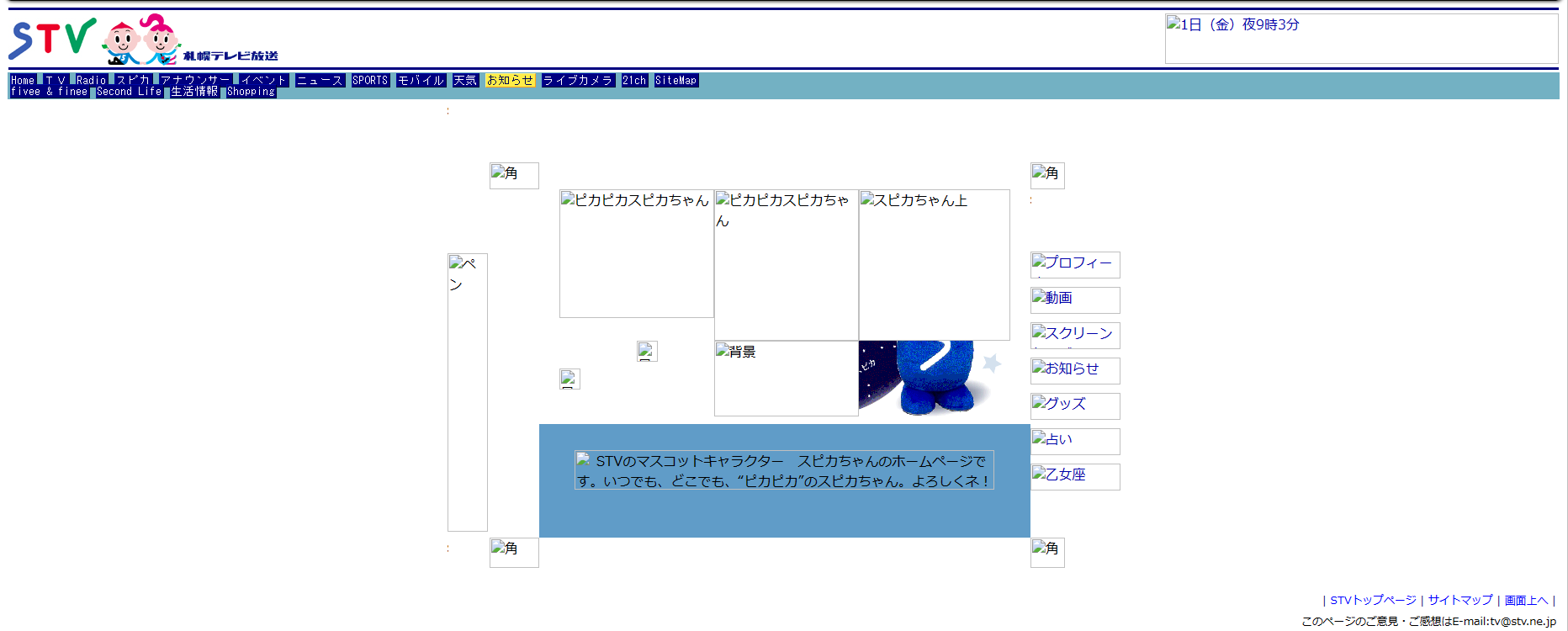 スピカちゃんの悲劇１