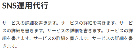 小野寺さんのホームページの怪