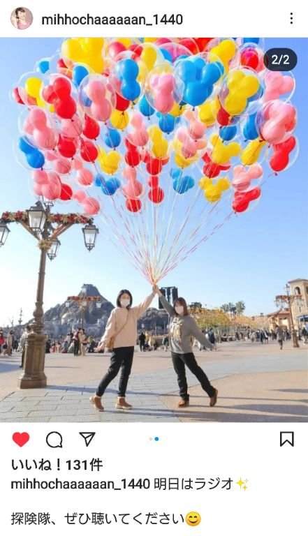 みほ隊長のインスタグラム