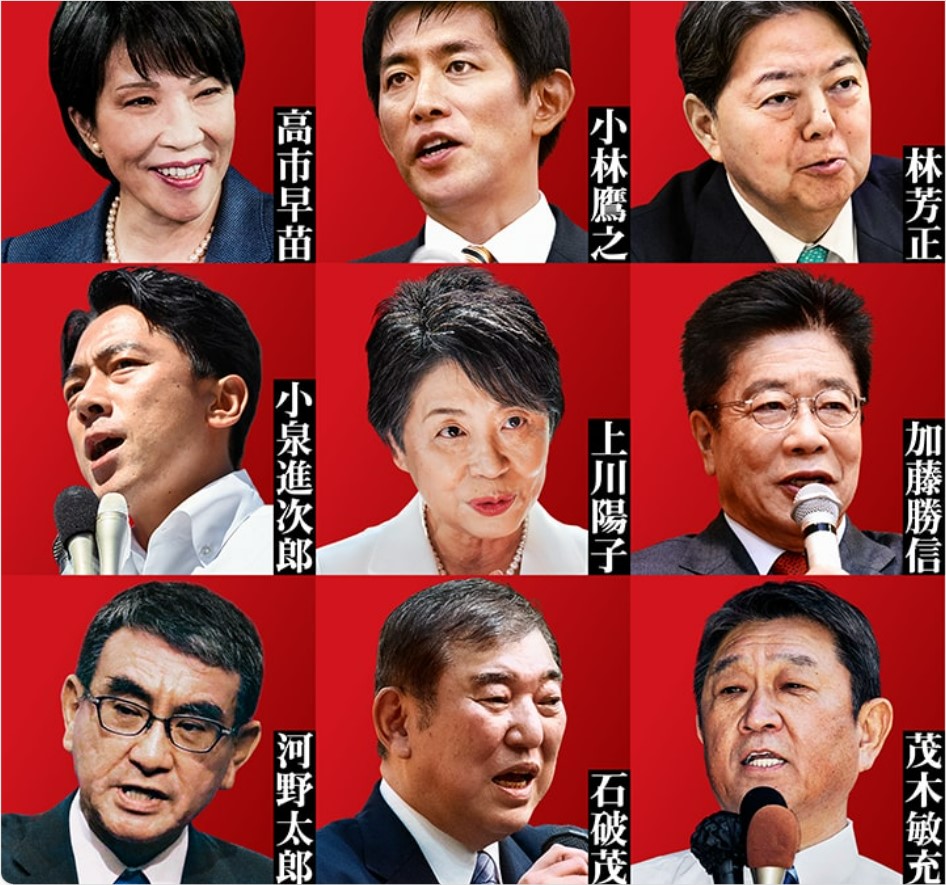 自民党総裁選2024