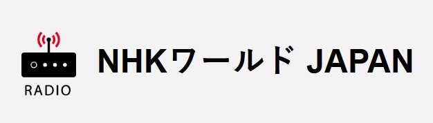 NHK中国向け無料放送