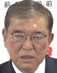 石破茂首相