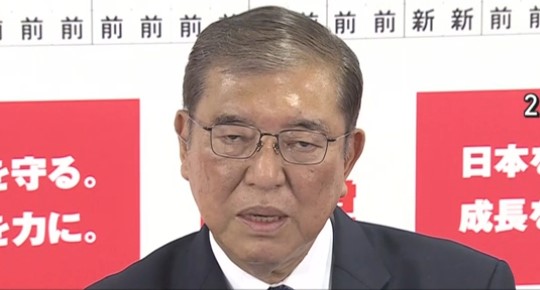 石破茂首相