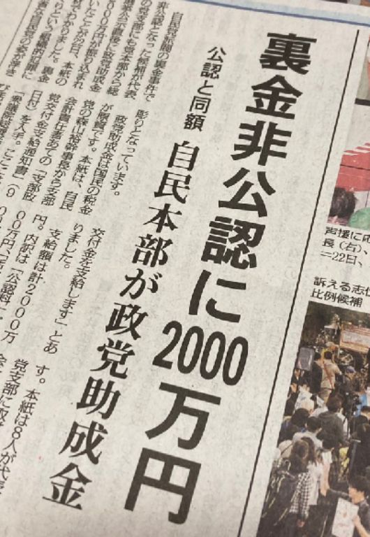 新聞赤旗