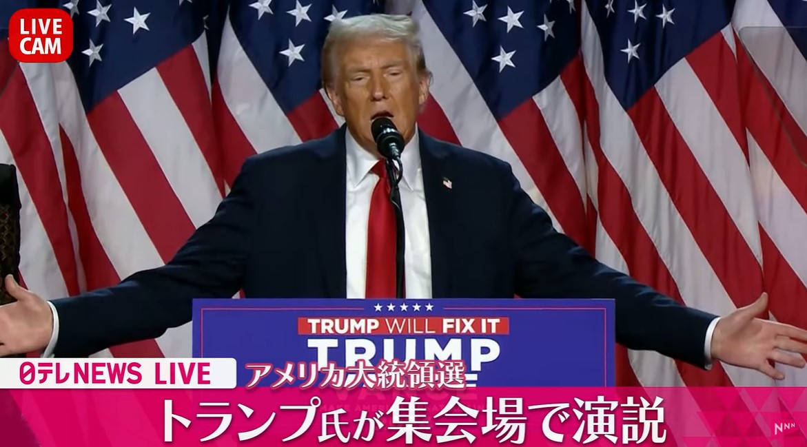 アメリカ大統領選2024