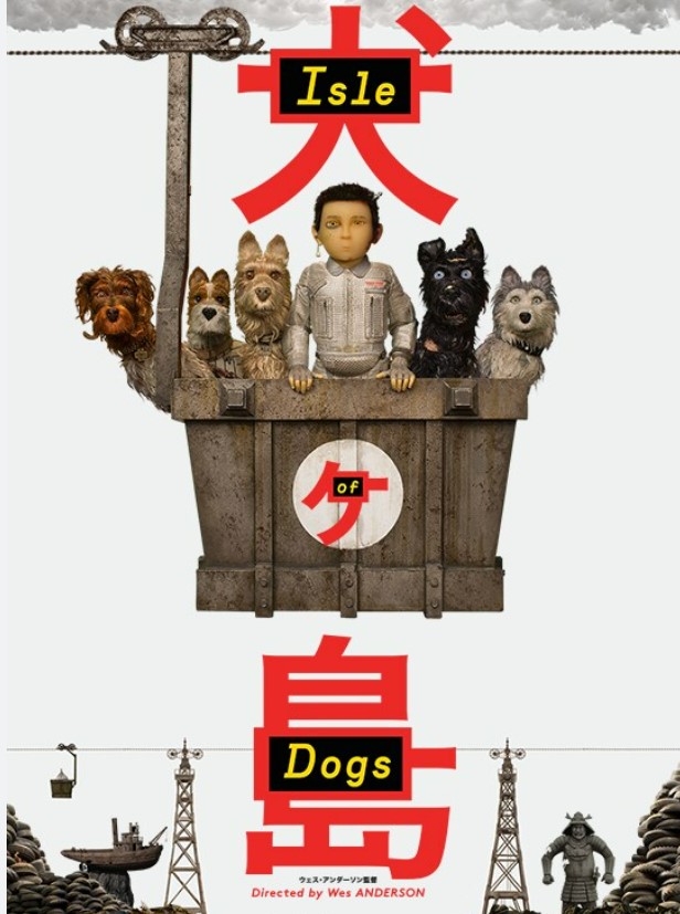 犬ヶ島