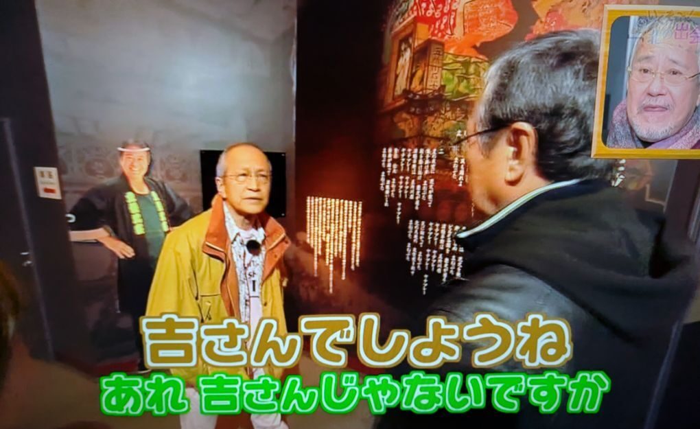 北の出会い旅