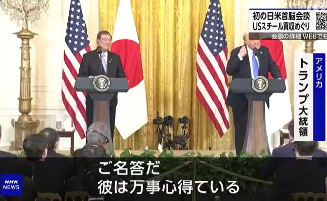 トランプ　石破　会見