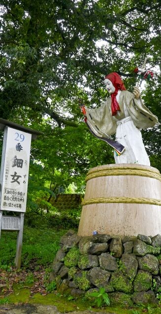 鈿女