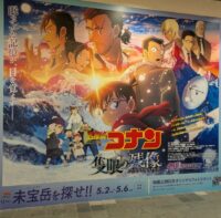 名探偵コナン