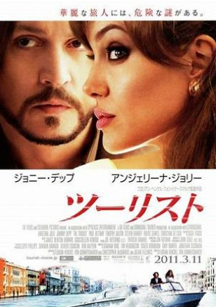 ツーリスト
