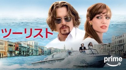 ツーリスト