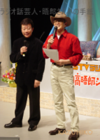 橋幸夫さん　日高晤郎さん