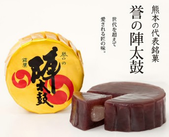 陣太鼓