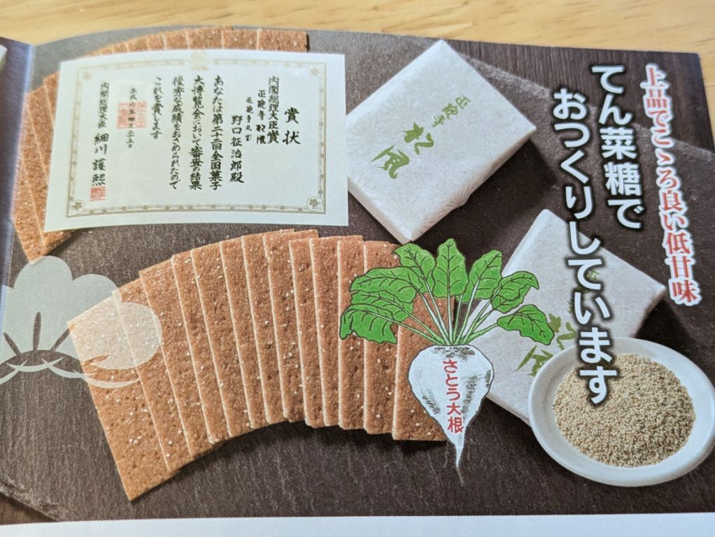 正観寺　松風