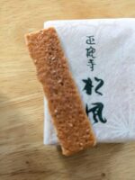 正観寺　松風