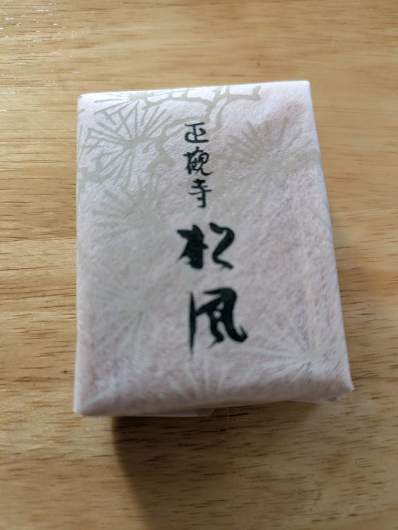 正観寺　松風